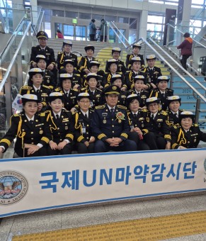 유엔마약감시단 회원 정기총회 개최