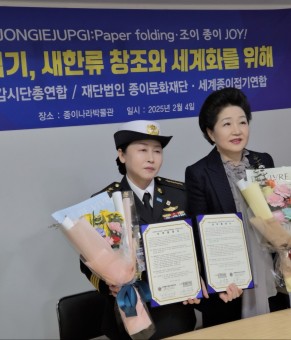 종이문화재단 MOU 체결