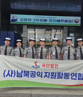 [남북공익지원활동연합] 서울남부구치소…