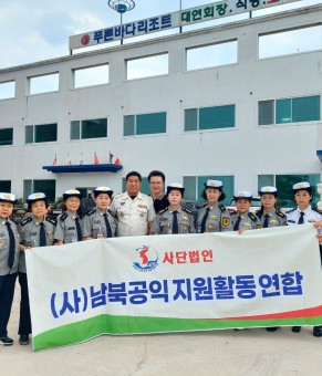 [남북공익지원활동연합] 전국 지회장단…